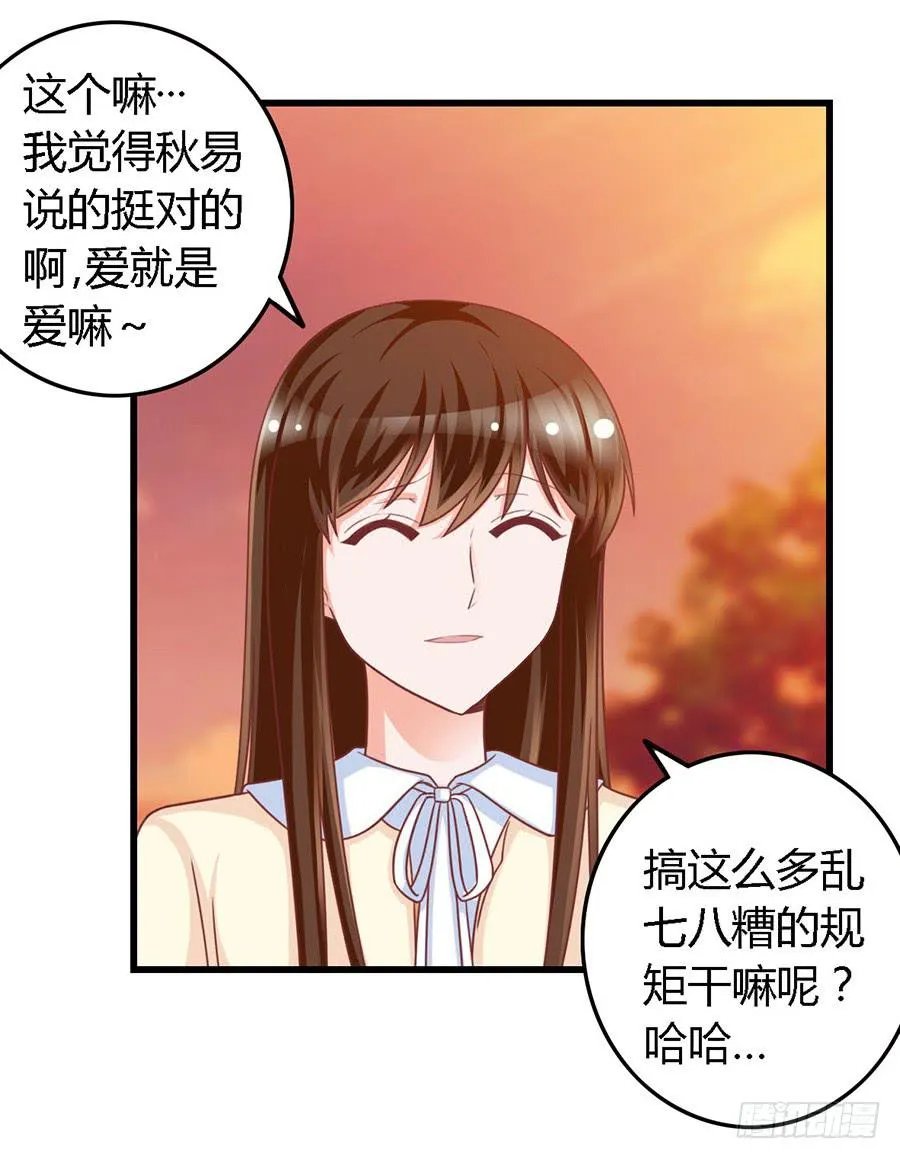 第一百零七话 第21页