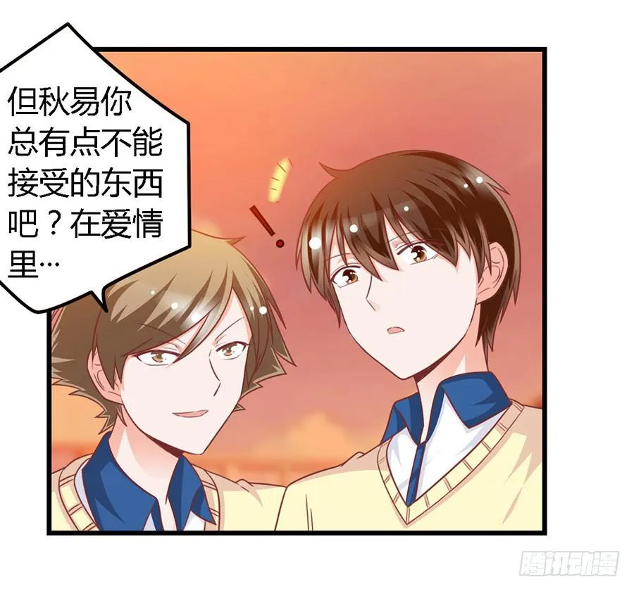 第一百零七话 第23页
