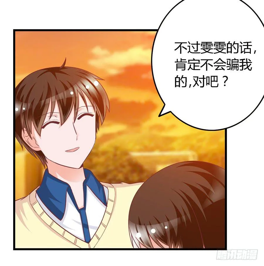 第一百零七话 第26页
