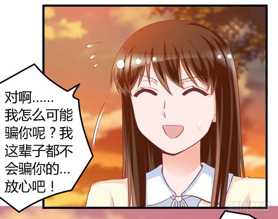 第一百零七话 第27页