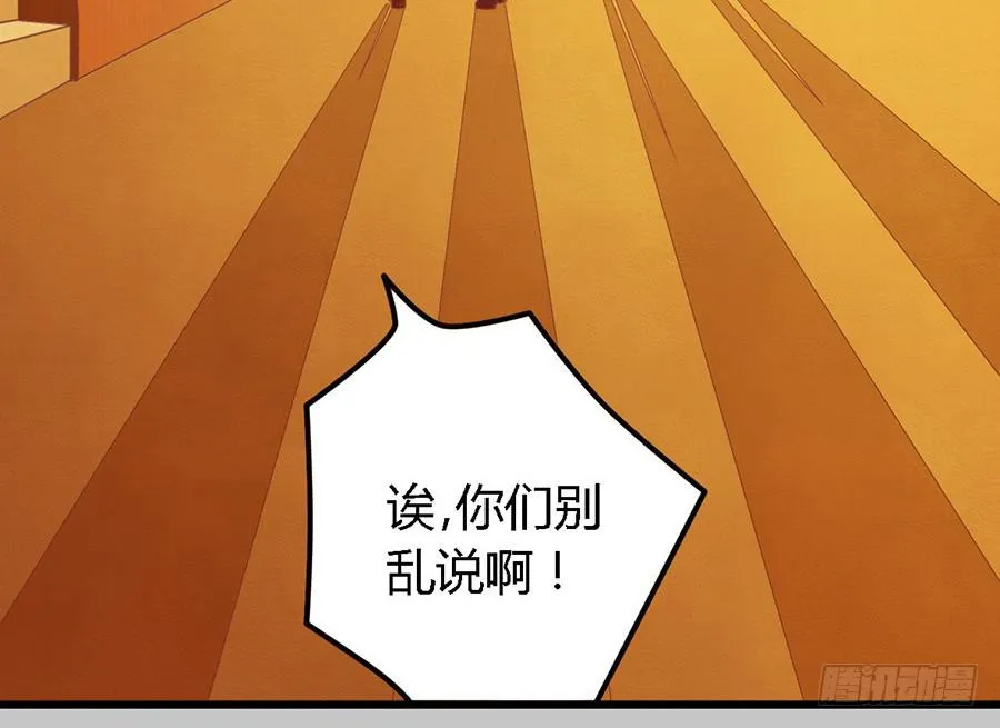 第一百零七话 第29页