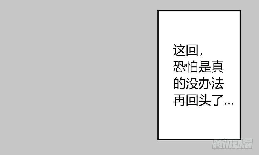 第一百零七话 第30页
