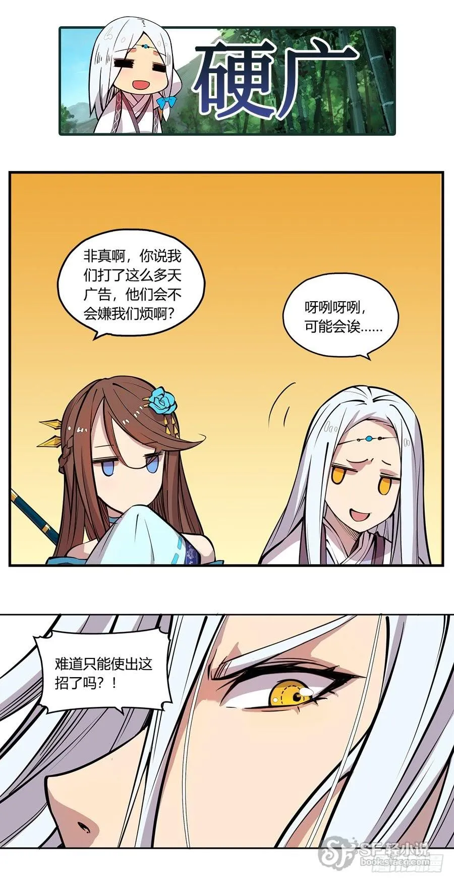 第一百零七话 第32页
