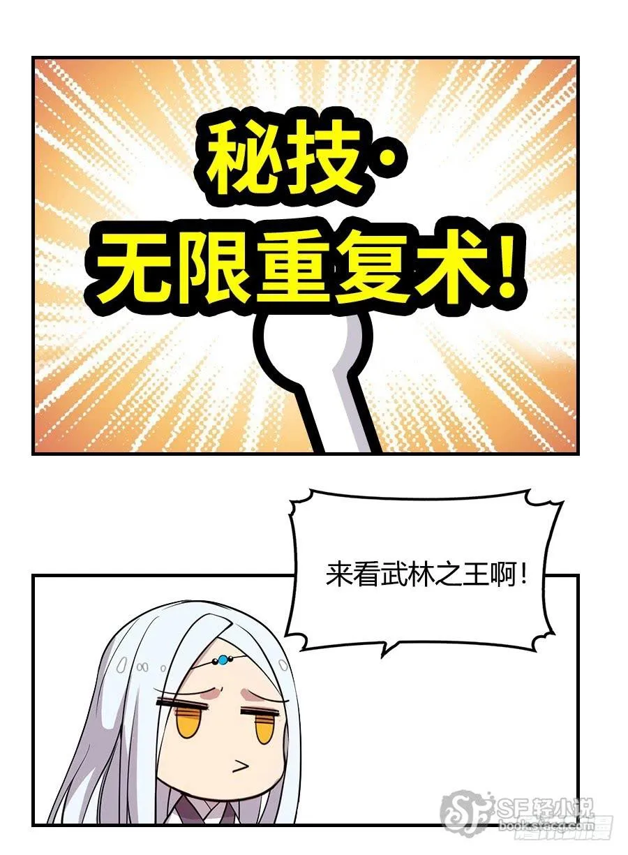 第一百零七话 第33页