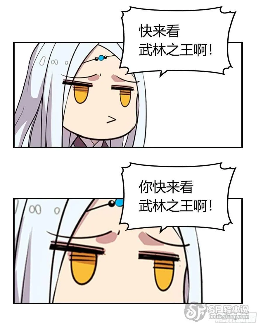 第一百零七话 第34页