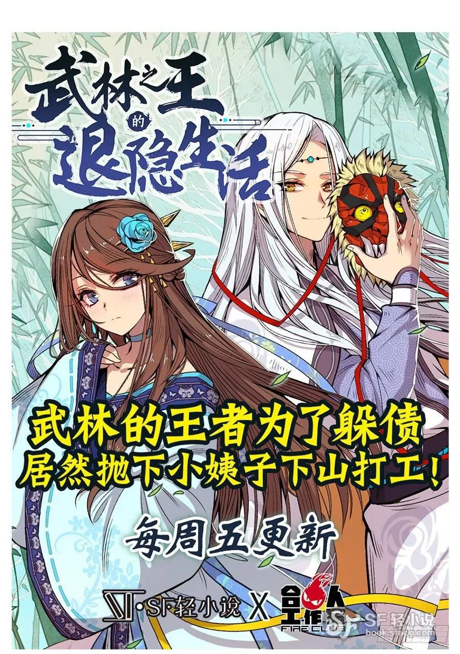 第一百零七话 第35页