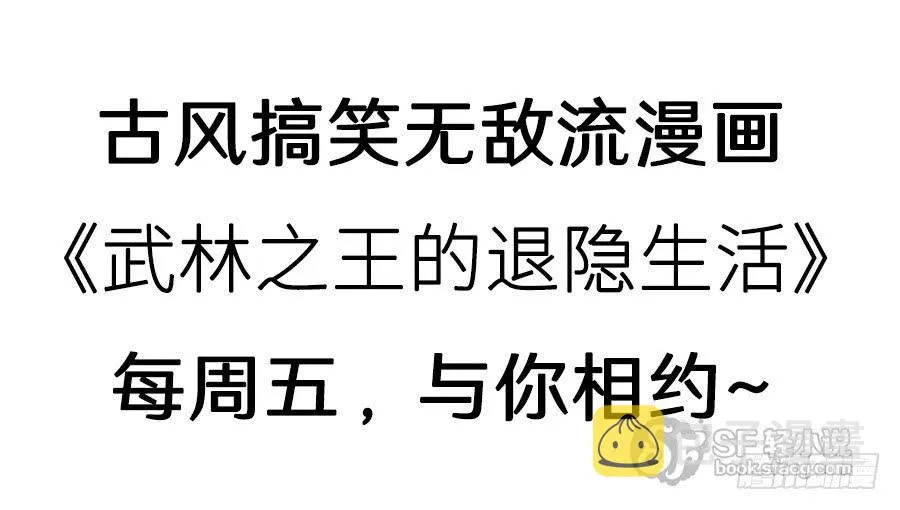 第一百零七话 第36页