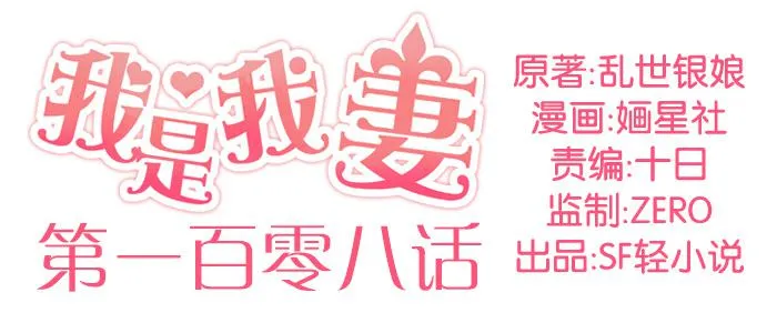 第一百零八话 第2页
