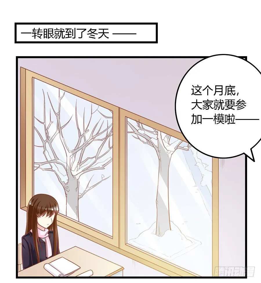 第一百零八话 第3页
