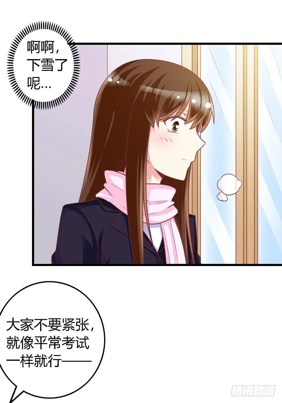 第一百零八话 第4页