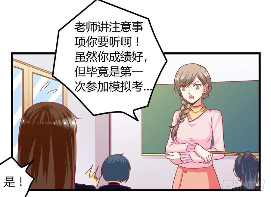 第一百零八话 第6页