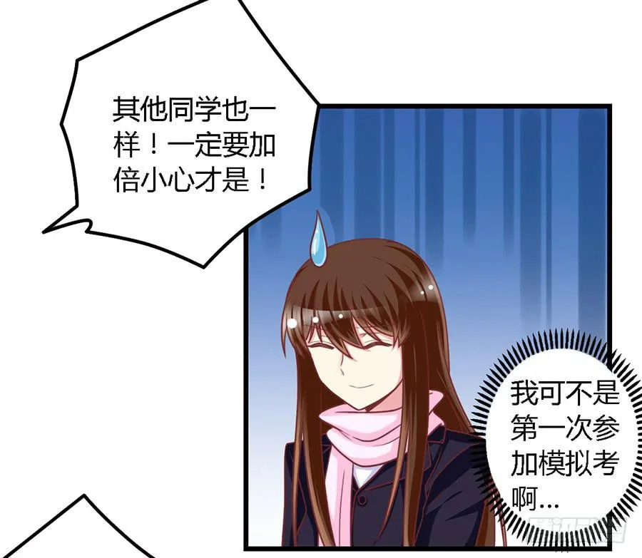 第一百零八话 第7页