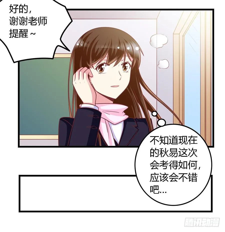第一百零八话 第8页
