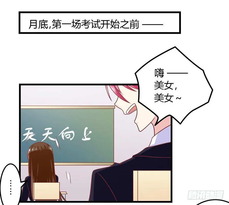 第一百零八话 第9页