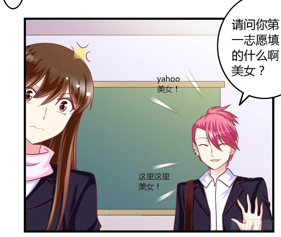 第一百零八话 第10页