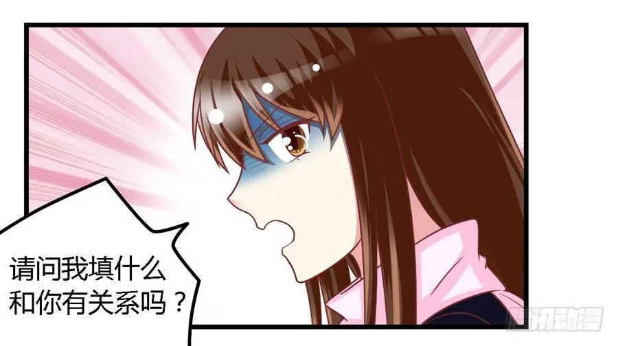 第一百零八话 第11页