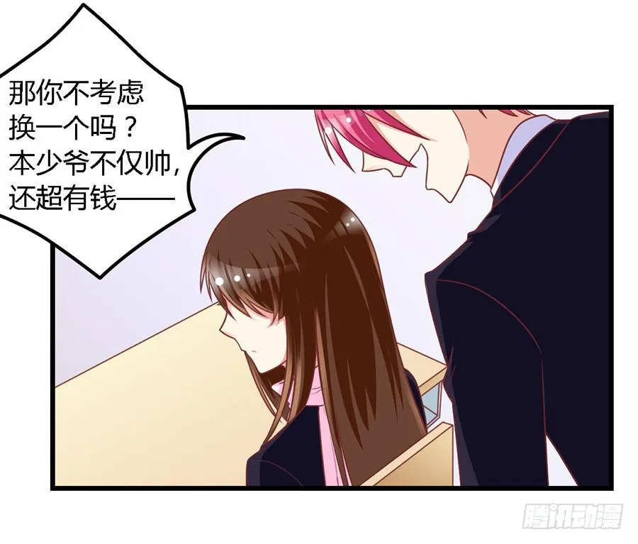 第一百零八话 第14页