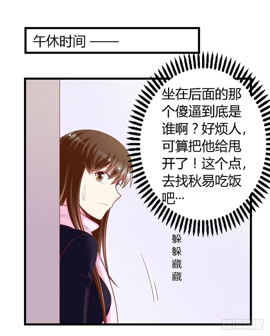 第一百零八话 第18页