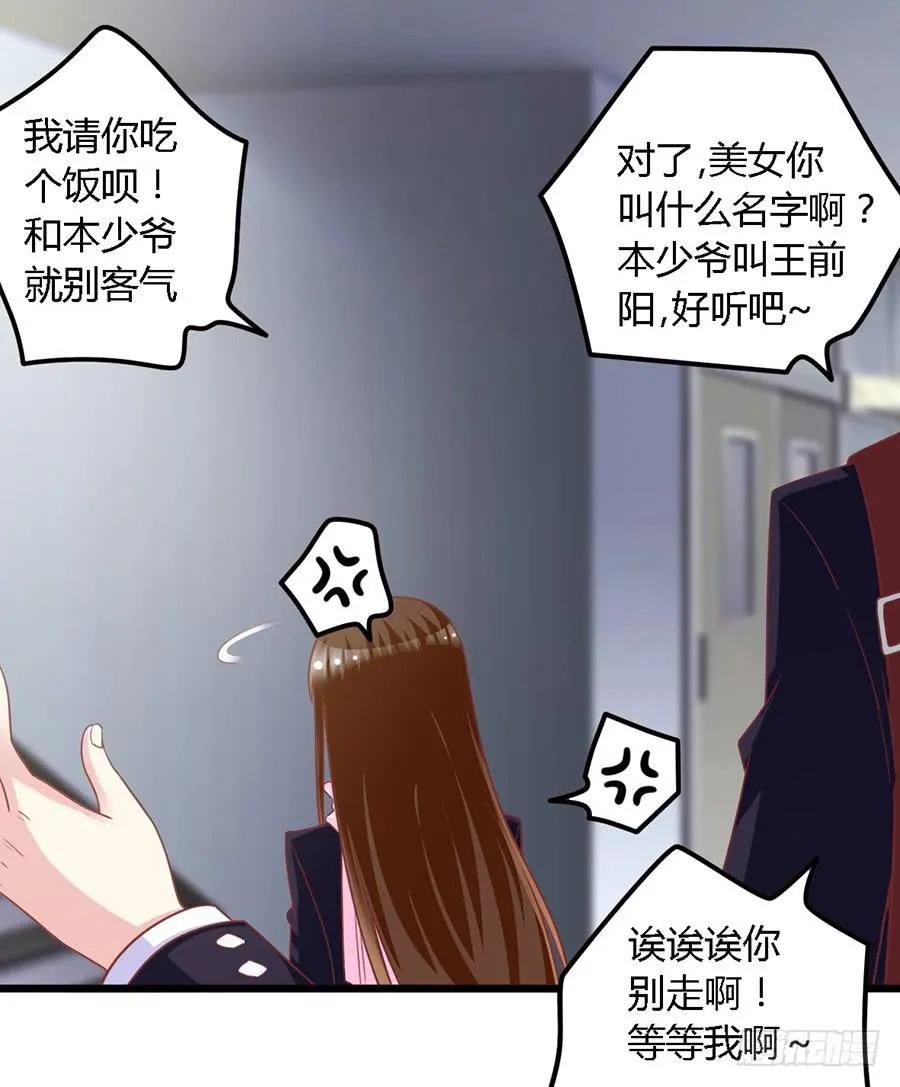 第一百零八话 第20页
