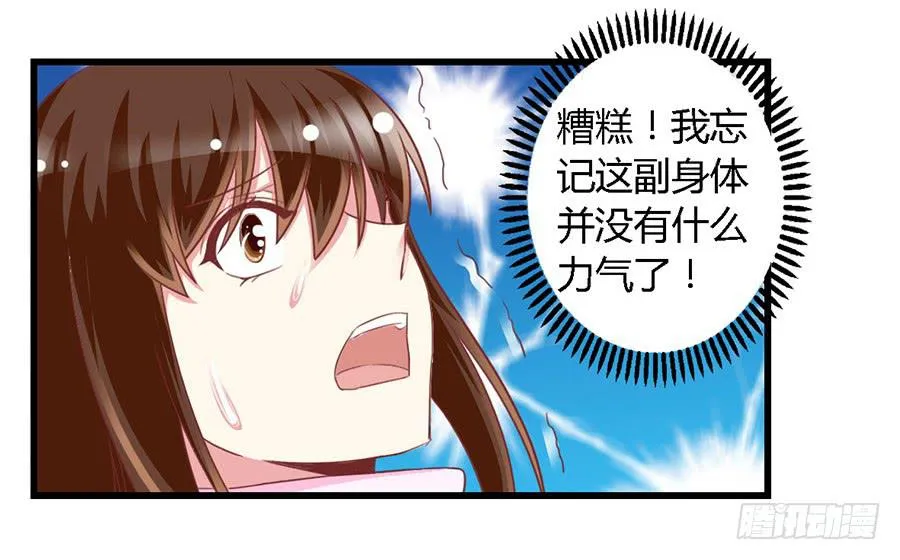 第一百零八话 第25页