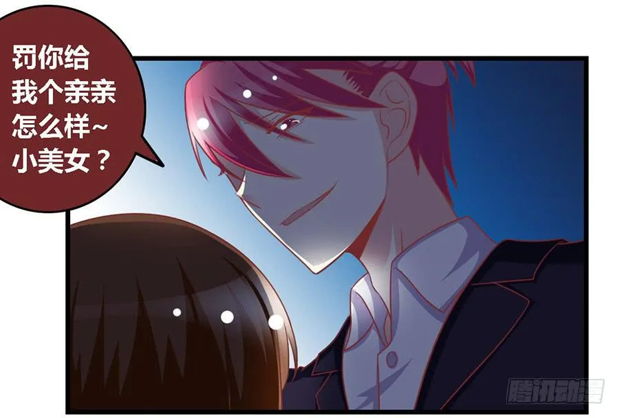 第一百零八话 第26页