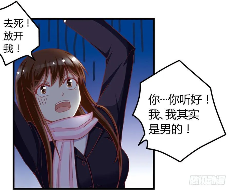 第一百零八话 第27页