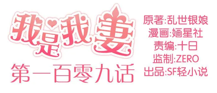 第一百零九话 第2页