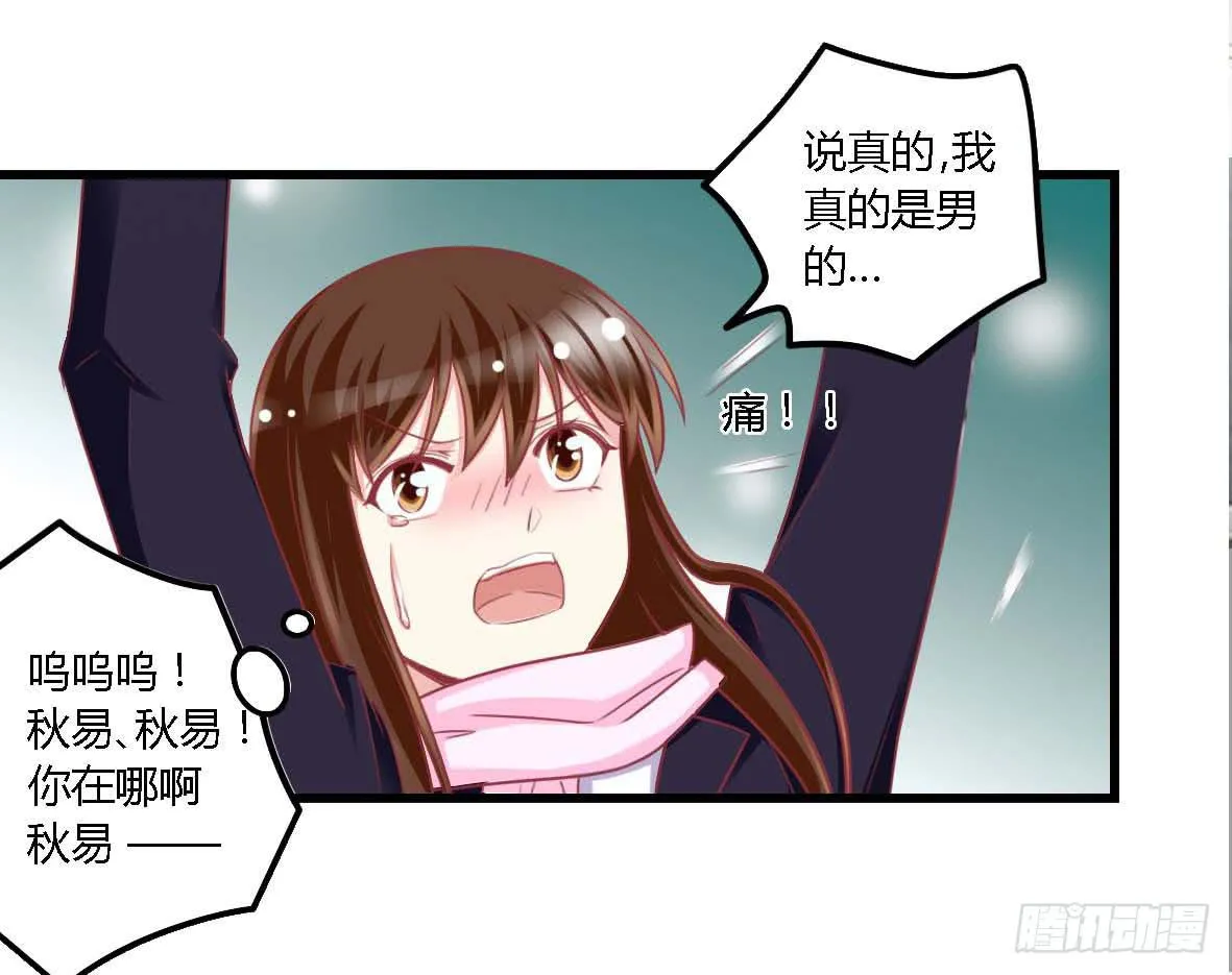 第一百零九话 第4页