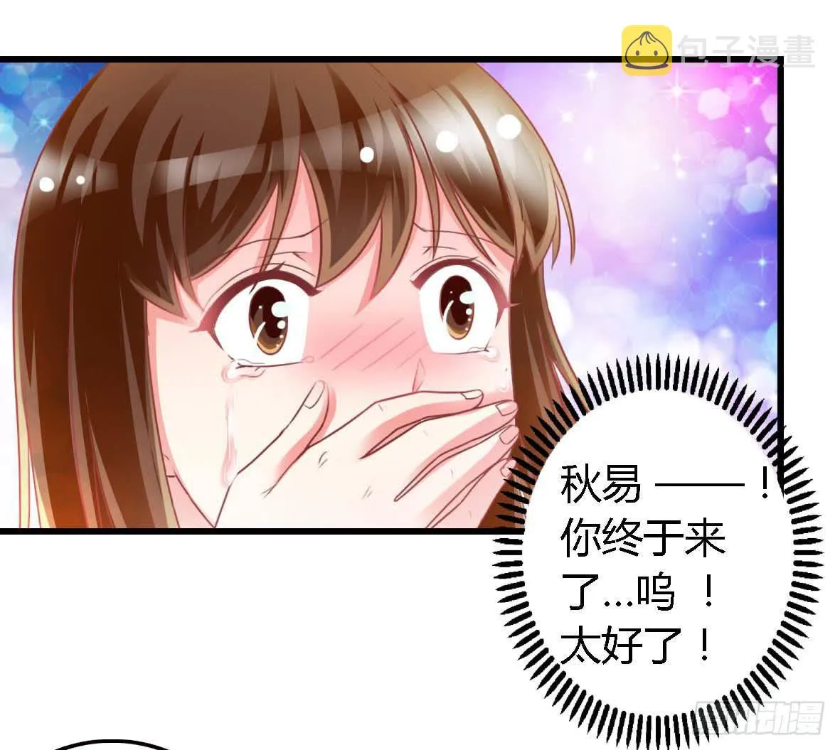 第一百零九话 第7页