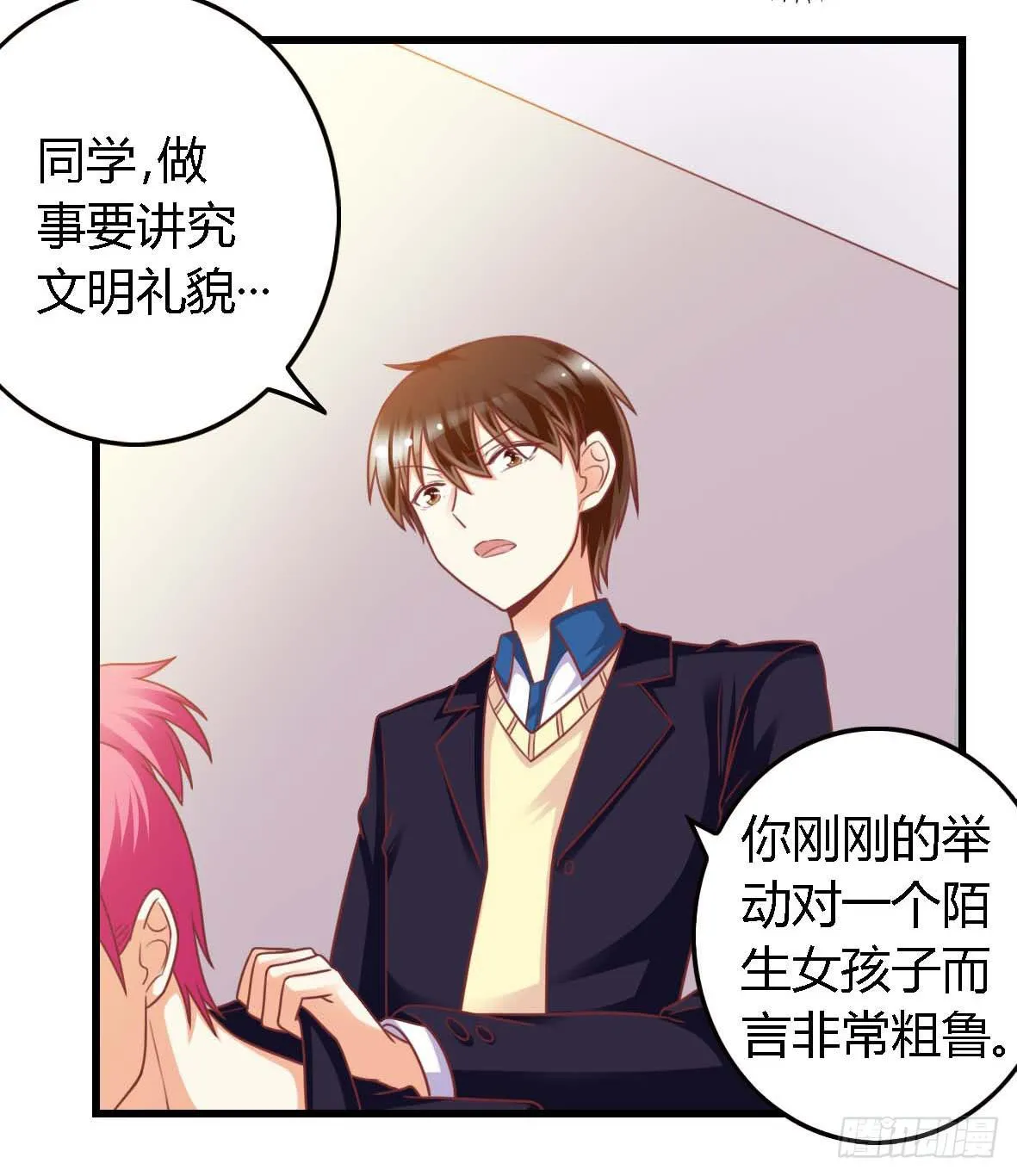 第一百零九话 第8页