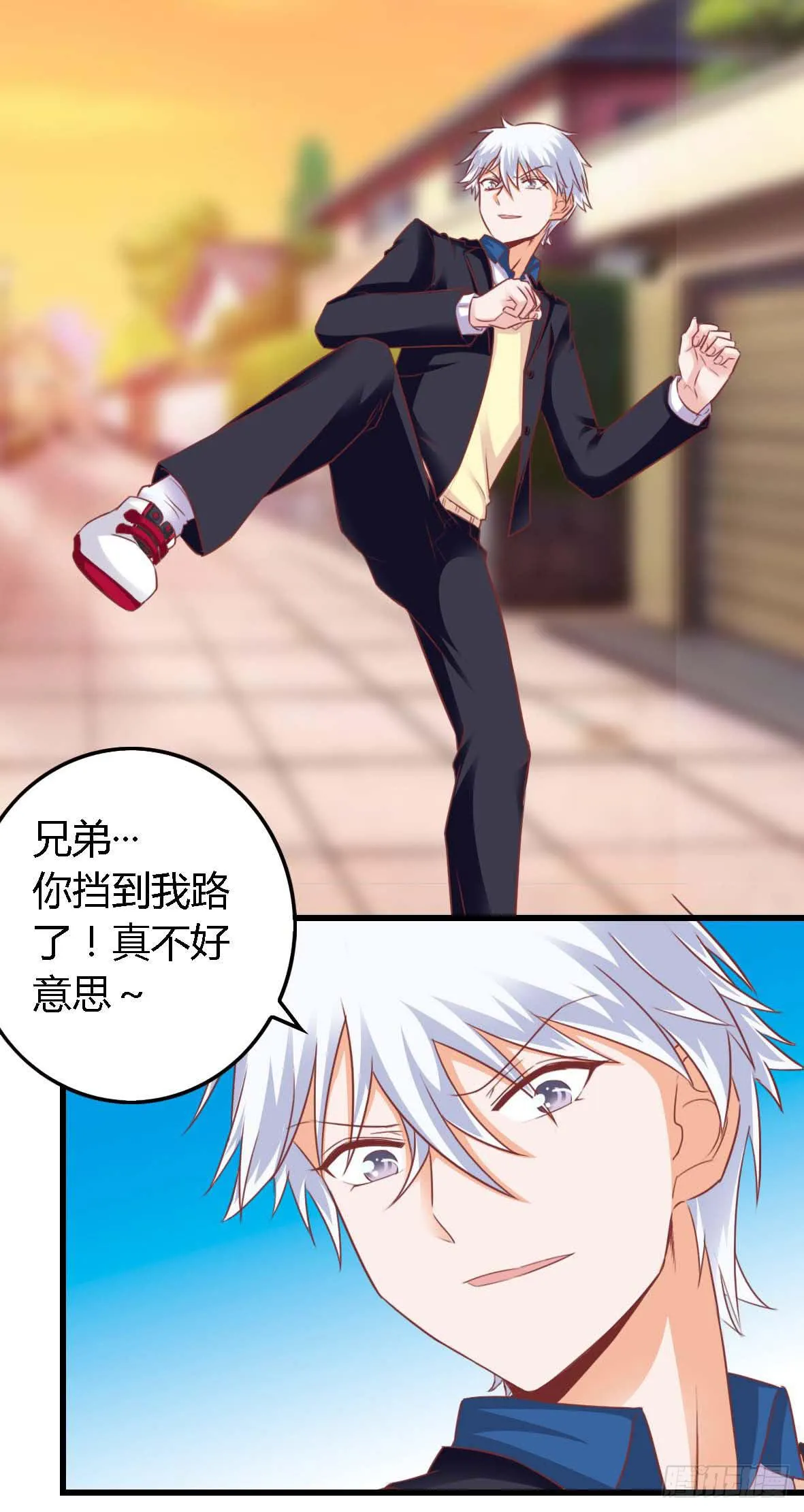 第一百零九话 第16页