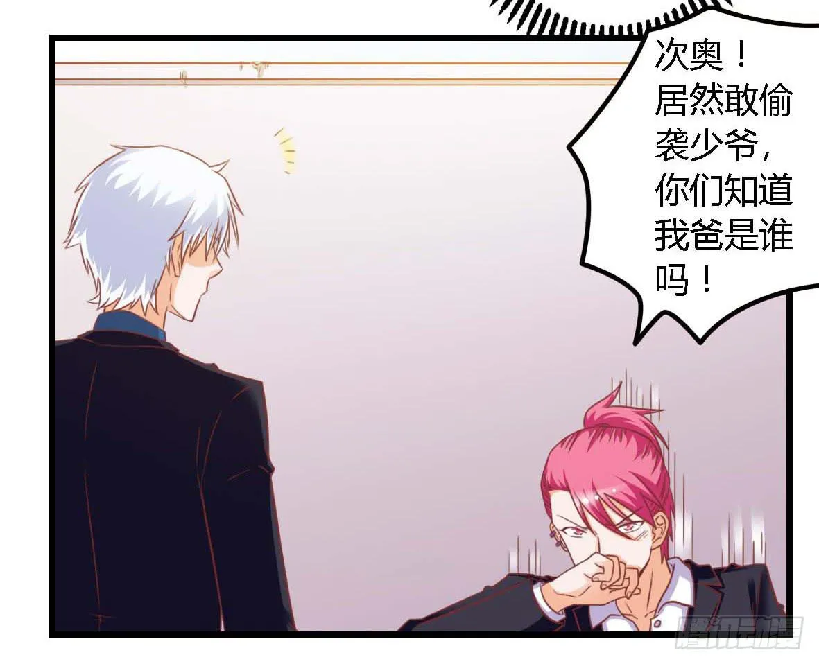 第一百零九话 第18页