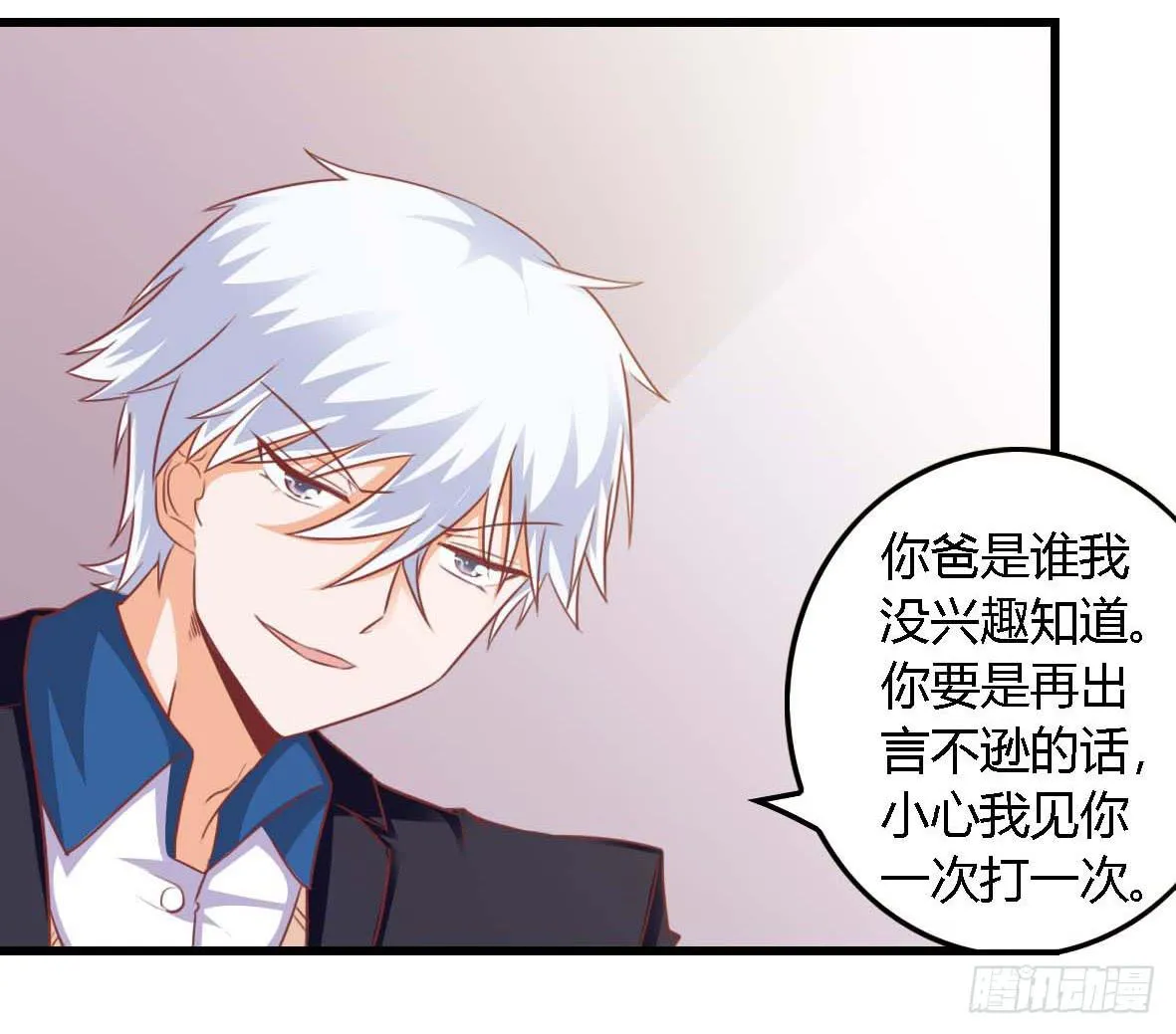 第一百零九话 第19页