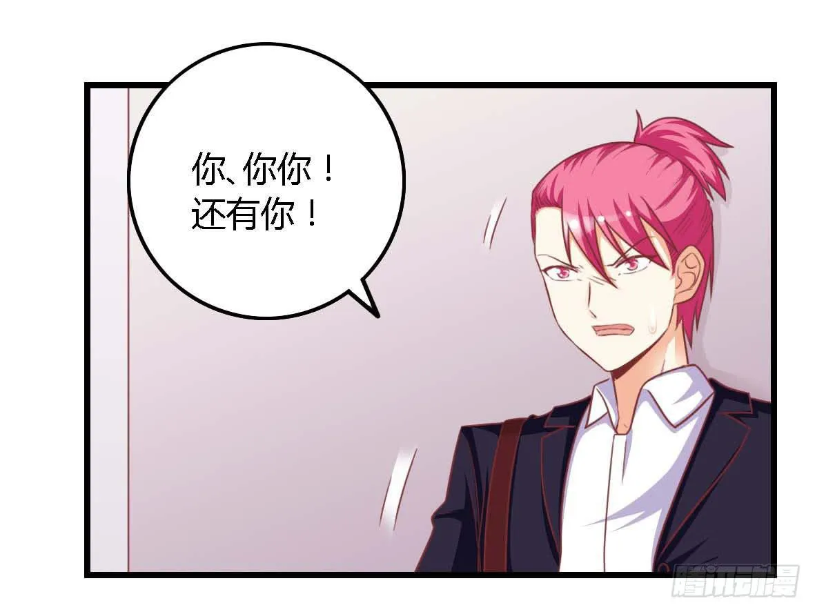 第一百零九话 第20页
