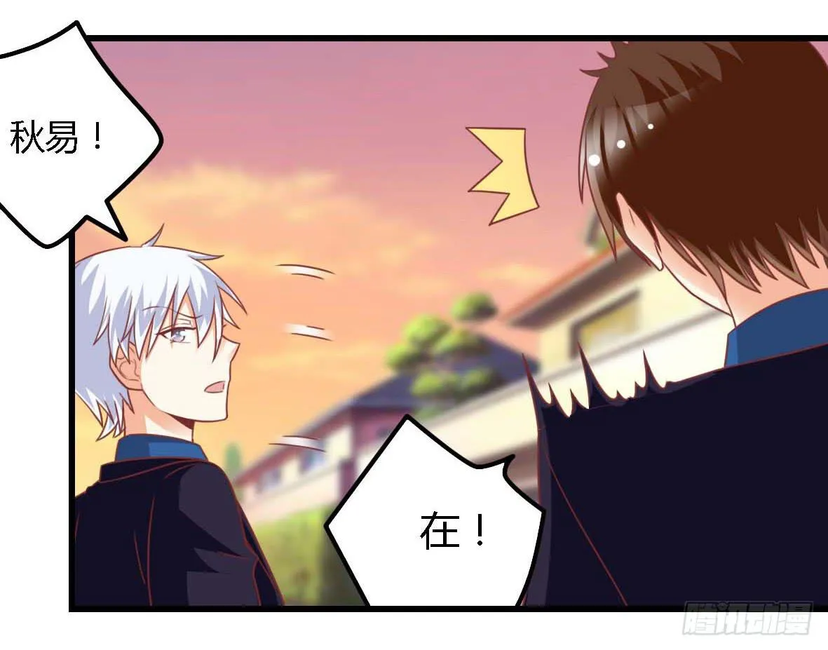 第一百零九话 第23页