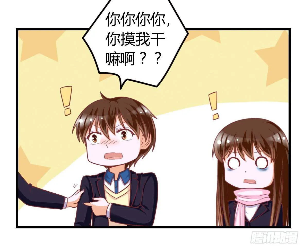 第一百零九话 第25页