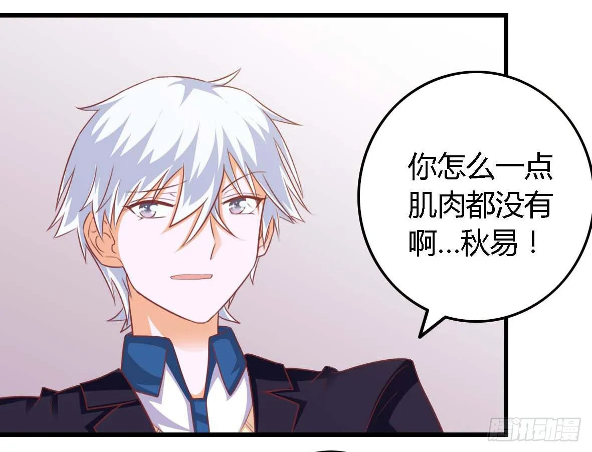 第一百零九话 第26页