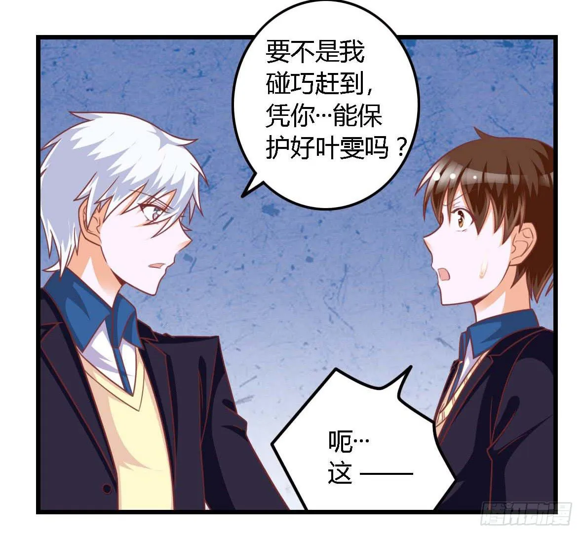 第一百零九话 第27页