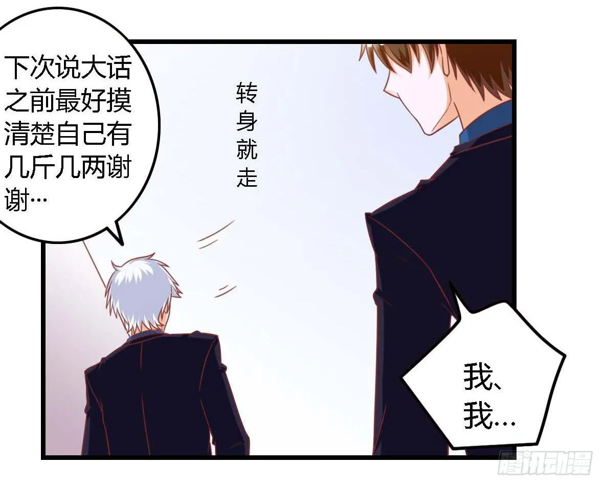 第一百零九话 第28页
