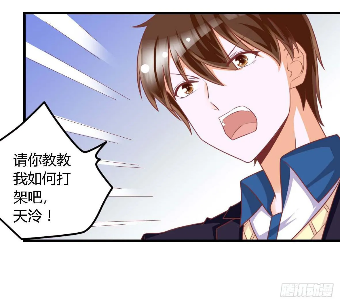第一百零九话 第29页