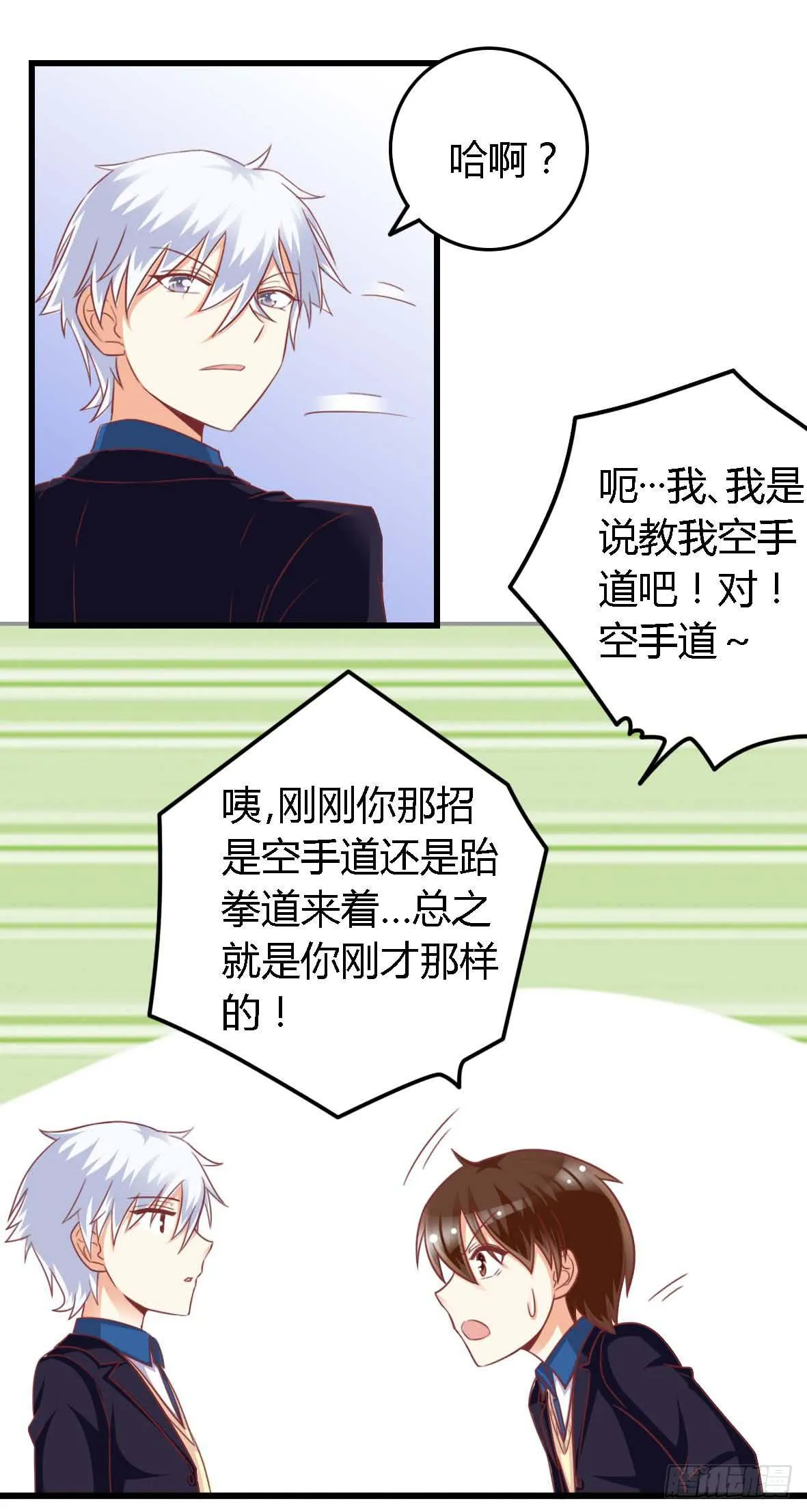 第一百零九话 第30页