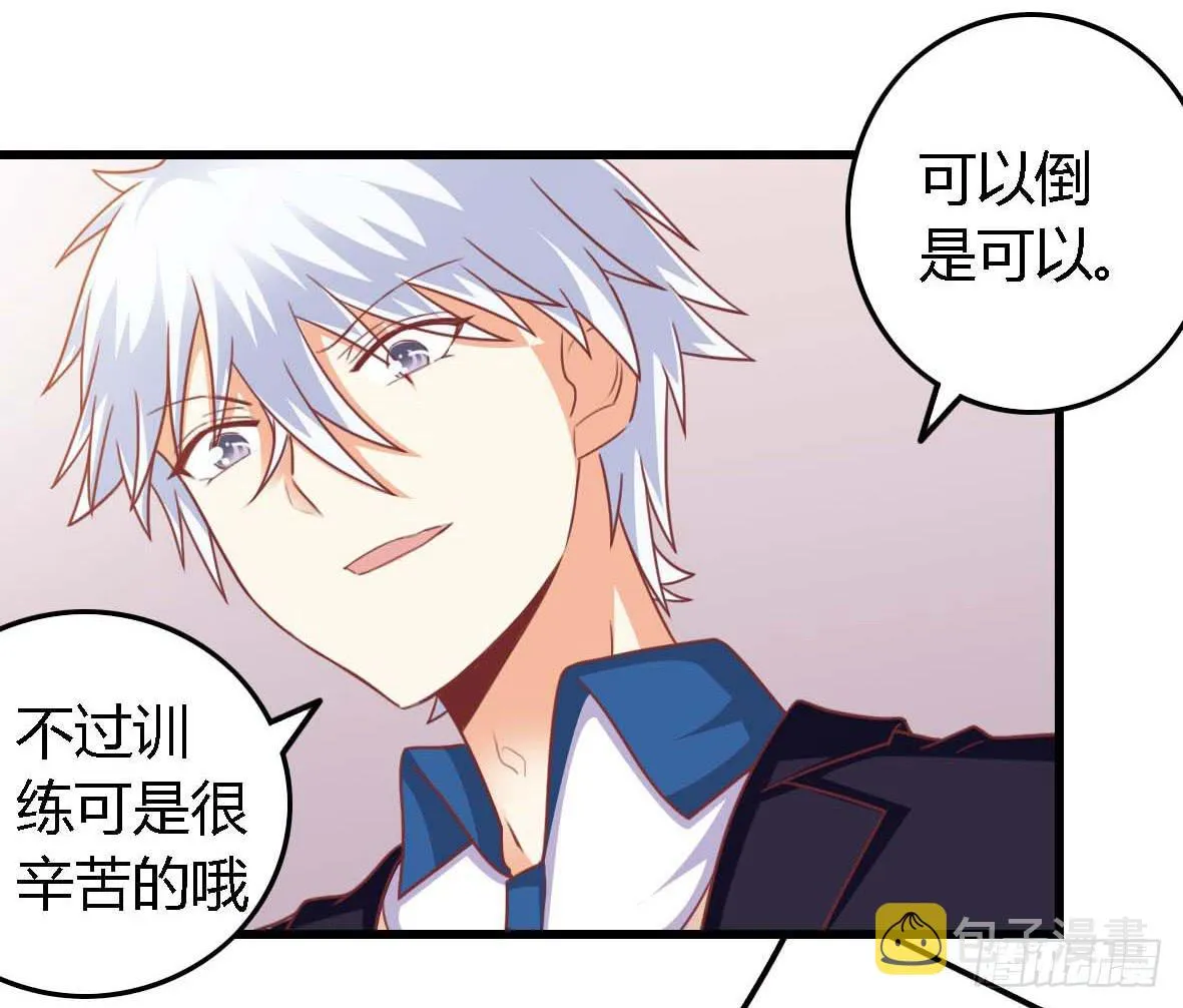 第一百零九话 第31页