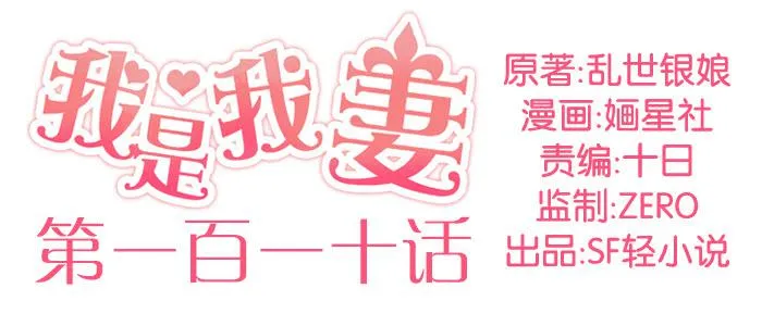 第一百一十话 第2页