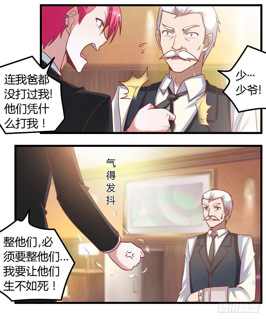 第一百一十话 第6页