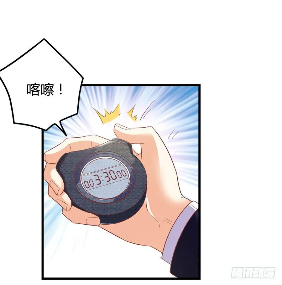 第一百一十话 第9页