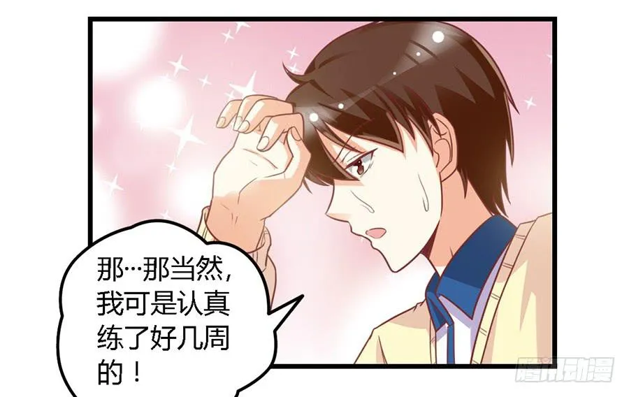 第一百一十话 第11页