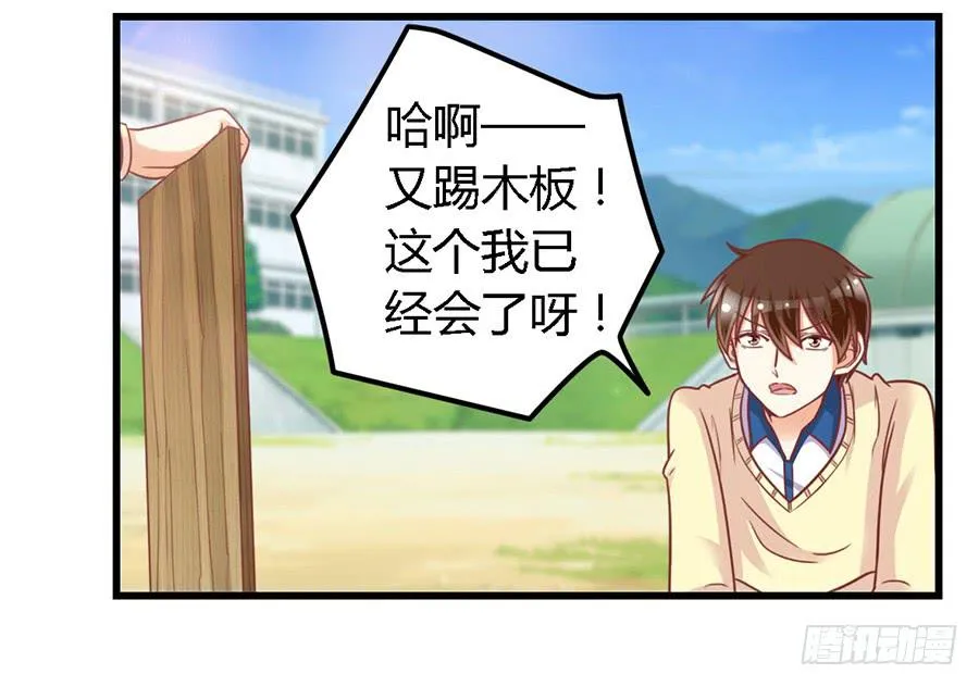 第一百一十话 第13页