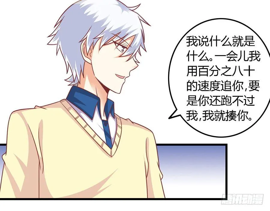 第一百一十话 第19页