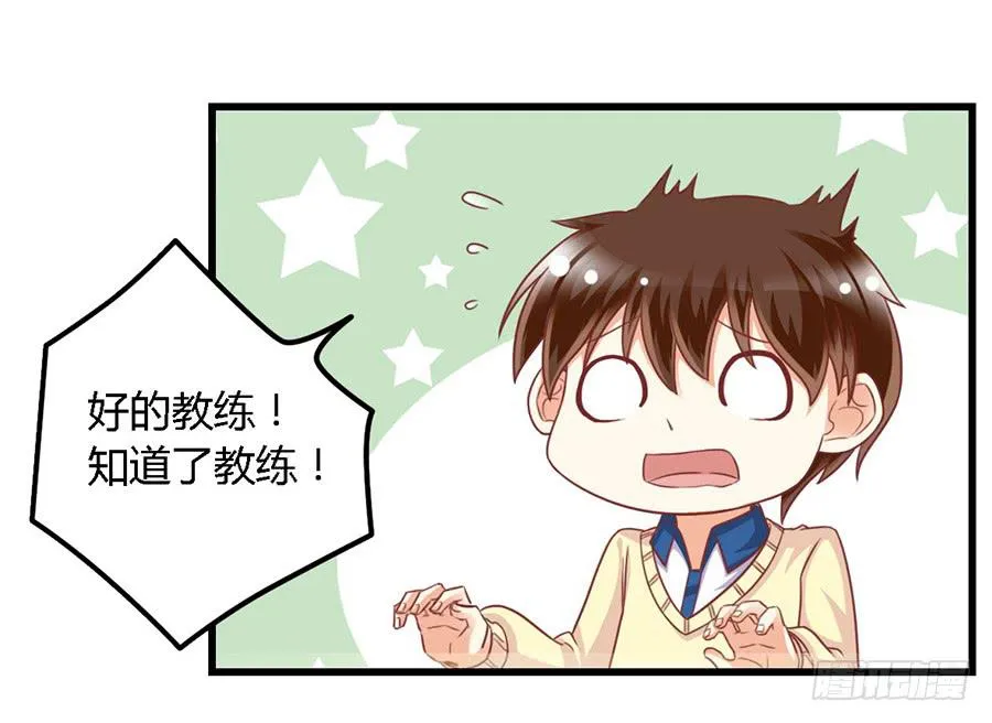 第一百一十话 第20页