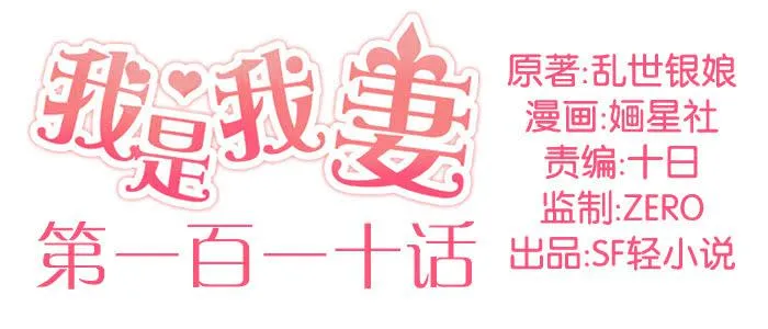 第一百一十一话 第2页